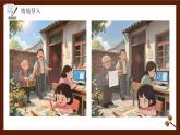 10.3保障財產(chǎn)權(quán)（課件）-2024-2025學(xué)年七年級下冊道德與法治統(tǒng)編版