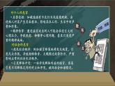 11.1+法不可違（課件）2025學(xué)年七年級(jí)道德與法治下冊(cè)統(tǒng)編版