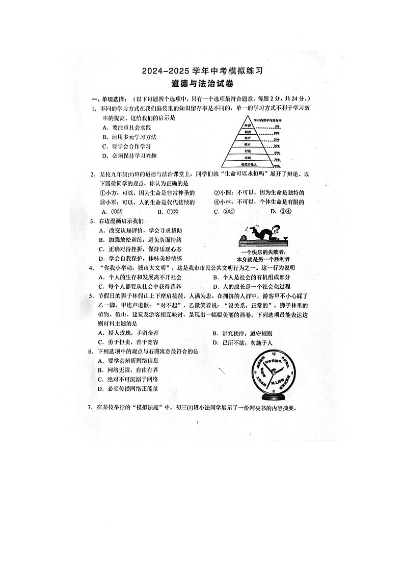 政治第1页