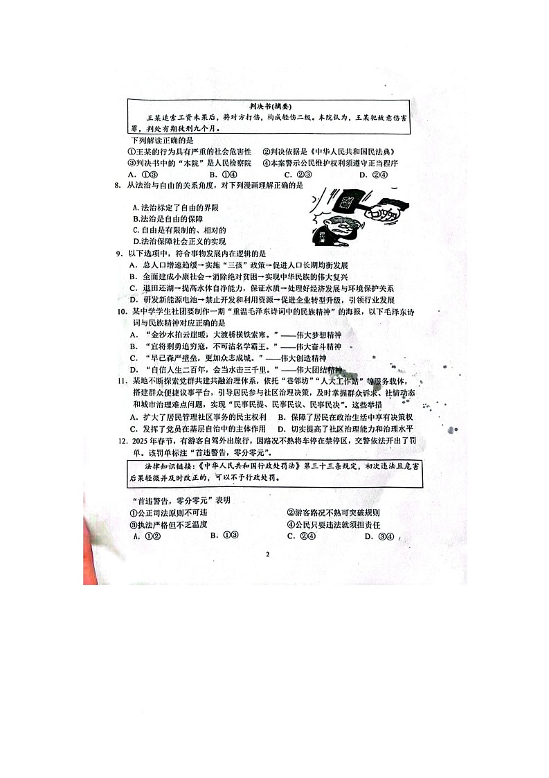 政治第2页