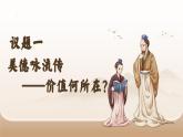 8.2+做中華傳統(tǒng)美德的踐行者+課件-+2024-2025學(xué)年統(tǒng)編版道德與法治七年級下冊