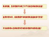 8.2+做中華傳統(tǒng)美德的踐行者+課件-+2024-2025學(xué)年統(tǒng)編版道德與法治七年級下冊