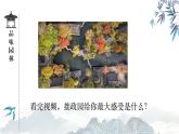 7.1+影響深遠的人文精神++課件-+2024-2025學年統(tǒng)編版道德與法治七年級下冊