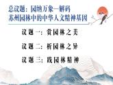 7.1+影響深遠的人文精神++課件-+2024-2025學年統(tǒng)編版道德與法治七年級下冊