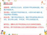 6.2 做核心思想理念的傳承者 課件-2024-2025學(xué)年統(tǒng)編版道德與法治七年級下冊
