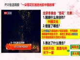 6.2 做核心思想理念的傳承者 課件-2024-2025學(xué)年統(tǒng)編版道德與法治七年級下冊
