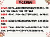 7.1 影響深遠的人文精神 課件-2024-2025學年統(tǒng)編版道德與法治七年級下冊