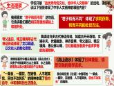 7.1 影響深遠的人文精神 課件-2024-2025學年統(tǒng)編版道德與法治七年級下冊