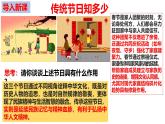 7.2 做中華人文精神的弘揚(yáng)者 課件- 2024-2025學(xué)年統(tǒng)編版道德與法治七年級(jí)下冊(cè)