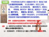 7.2 做中華人文精神的弘揚(yáng)者 課件- 2024-2025學(xué)年統(tǒng)編版道德與法治七年級(jí)下冊(cè)