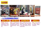9.2 法律保障生活 課件-2024-2025學年統(tǒng)編版道德與法治七年級下冊