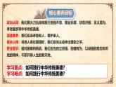 8.2 做中華傳統(tǒng)美德的踐行者 課件-2024-2025學(xué)年統(tǒng)編版道德與法治七年級下冊