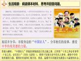 8.2 做中華傳統(tǒng)美德的踐行者 課件-2024-2025學(xué)年統(tǒng)編版道德與法治七年級下冊