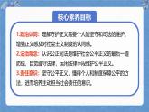 人教版八年級道德與法治下冊8.2公平正義的守護(hù)（教學(xué)課件+視頻素材）