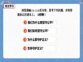 人教版八年級道德與法治下冊8.2公平正義的守護(hù)（教學(xué)課件+視頻素材）