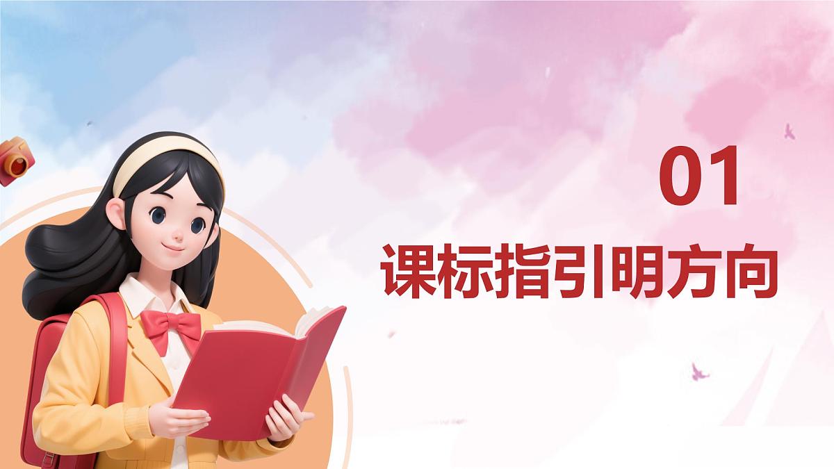 第一单元+坚持宪法至上【考点串讲课件】2025学年八年级道德与法治下学期期末考点大串讲统编版第3页
