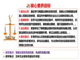 9.1 日益完善的法律體系 課件-2024-2025學(xué)年統(tǒng)編版道德與法治七年級(jí)下冊(cè)