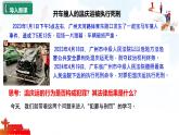 初中政治 (道德與法治)人教版（2024）七年級下冊4.11.2犯罪與刑罰 課件