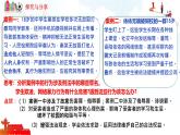 初中政治 (道德與法治)人教版（2024）七年級下冊4.11.3嚴(yán)于律已 課件