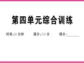2025年春七年級下冊道法第四單元《生活在法治社會》訓練課件含答案