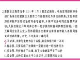 2025年春七年級下冊道法第四單元《生活在法治社會》訓練課件含答案