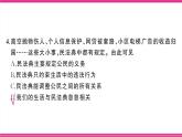 2025年春七年級下冊道法第四單元《生活在法治社會》訓練課件含答案