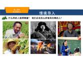 3.2 做自尊的人 課件 2025學(xué)年統(tǒng)編版道德與法治七年級(jí)下冊(cè)