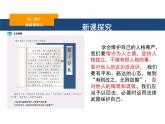 3.2 做自尊的人 課件 2025學(xué)年統(tǒng)編版道德與法治七年級(jí)下冊(cè)