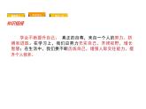 3.2 做自尊的人 課件 2025學(xué)年統(tǒng)編版道德與法治七年級(jí)下冊(cè)