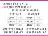 部編人教版初中道德與法治七年級下冊第一單元綜合訓(xùn)練 課件