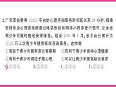 部編人教版初中道德與法治七年級下冊第一單元綜合訓(xùn)練 課件