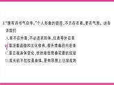 部編人教版初中道德與法治七年級下冊第一單元綜合訓(xùn)練 課件
