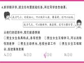 部編人教版初中道德與法治七年級下冊第一單元綜合訓(xùn)練 課件