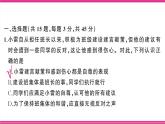 部編人教版初中道德與法治七年級(jí)下冊(cè)第二單元綜合訓(xùn)練課件