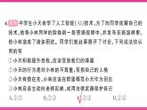 部編人教版初中道德與法治七年級(jí)下冊(cè)第二單元綜合訓(xùn)練課件