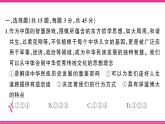 部編人教版初中道德與法治七年級(jí)下冊(cè)第三單元綜合訓(xùn)練課件