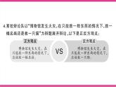 部編人教版初中道德與法治七年級(jí)下冊(cè)第三單元綜合訓(xùn)練課件