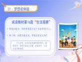 3.1 做個(gè)有夢(mèng)想的少年-七年級(jí)上政治同步課件（人教版2024）