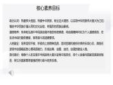 5.2做自強(qiáng)不息的中國(guó)人 課件-2024-2025學(xué)年統(tǒng)編版道德與法治七年級(jí)下冊(cè)