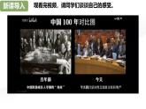 5.2做自強(qiáng)不息的中國(guó)人 課件-2024-2025學(xué)年統(tǒng)編版道德與法治七年級(jí)下冊(cè)