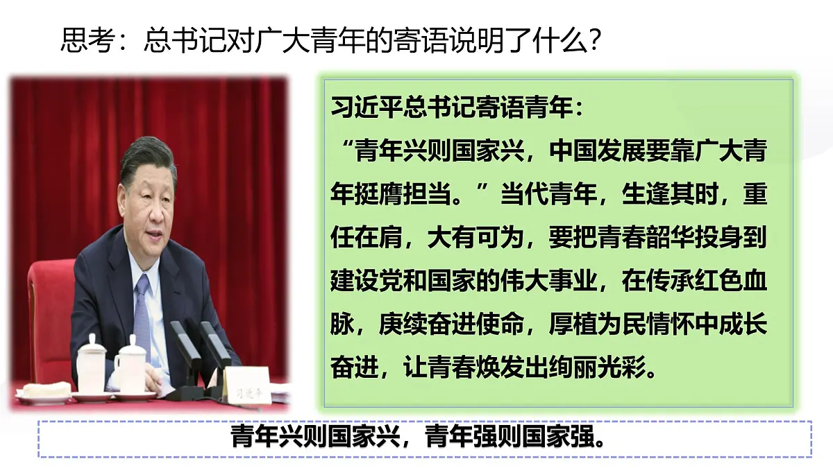 5.2做自强不息的中国人 课件-2024-2025学年统编版道德与法治七年级下册第6页