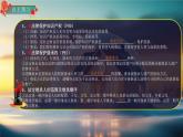 10.3 保障財(cái)產(chǎn)權(quán) 課件-2024-2025學(xué)年統(tǒng)編版道德與法治七年級(jí)下冊(cè)