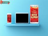 10.3 保障財(cái)產(chǎn)權(quán) 課件-2024-2025學(xué)年統(tǒng)編版道德與法治七年級(jí)下冊(cè)