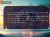 10.3 保障財(cái)產(chǎn)權(quán) 課件-2024-2025學(xué)年統(tǒng)編版道德與法治七年級(jí)下冊(cè)