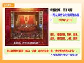 部編版道德與法治七下10.1認(rèn)識民法典（教學(xué)課件+教學(xué)設(shè)計+視頻素材）