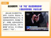 部編版道德與法治七下10.2保護(hù)人身權(quán)（教學(xué)課件+教學(xué)設(shè)計+視頻素材）