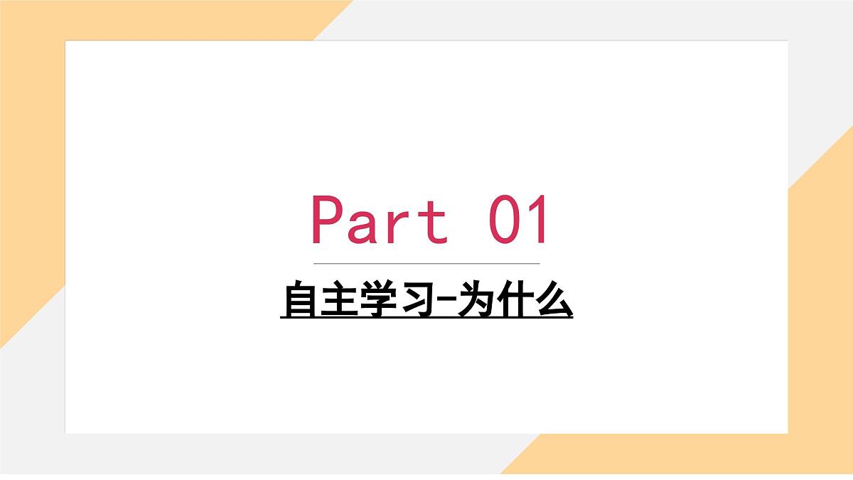 7.2 共建美好集体 课件-初中道德与法治部编版（2024）七年级上册第4页