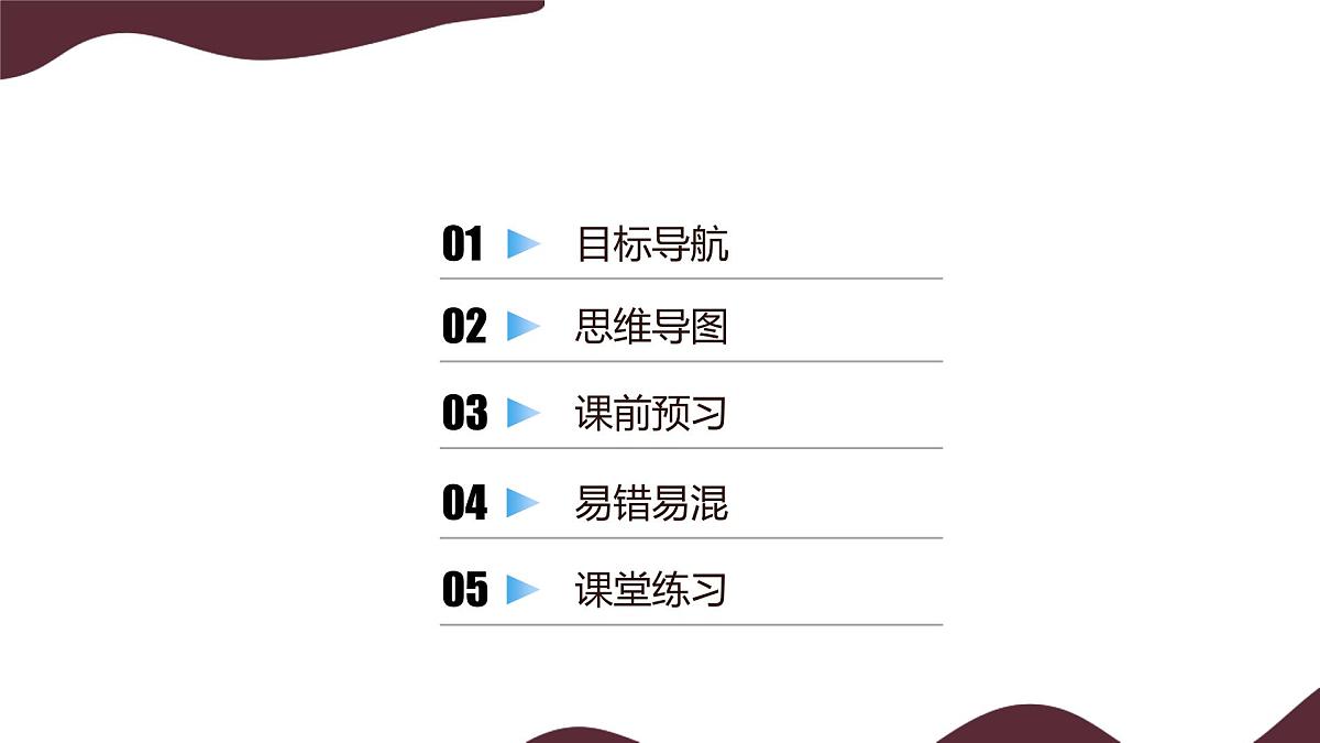 10.1 爱护身体  课件-初中道德与法治  部编版（2024）七年级上册第2页
