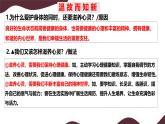 11.1 探问人生目标 课件-初中 道德与法治 部编版（2024） 七年级上册