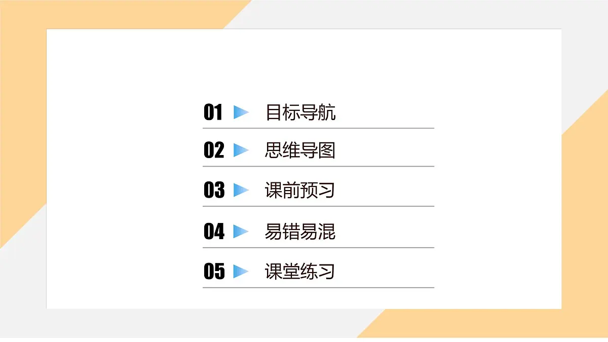 13.2 在奉献中成就精彩人生 课件-初中道德与法治 部编版（2024）七年级上册第2页